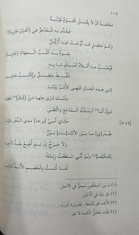 ⁦كتاب المأرب الوافي والمشرع الصافي⁩ - الصورة ⁦3⁩