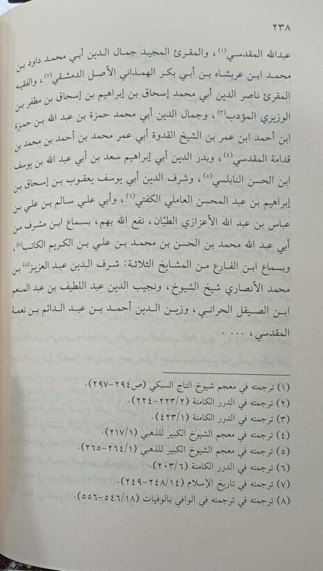 ⁦الجزء فيه من حديث أبي علي الحسن بن عرفة بن يزيد العبدي⁩ - الصورة ⁦3⁩