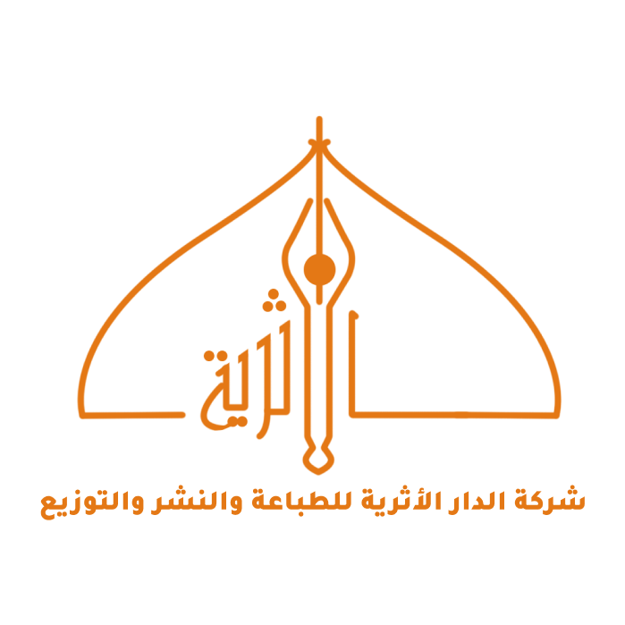 الدار الأثرية