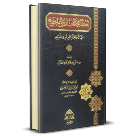 العلامة محمد أمان بن علي الجامي حياة حافلة بالعلم والتعليم