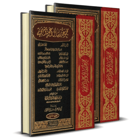 مجموعة رسائل دعوية ومنهجية 2/1
