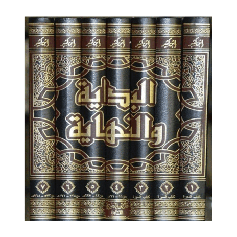 البداية والنهاية 7/1