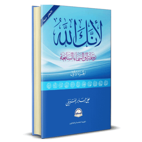 لأنك الله