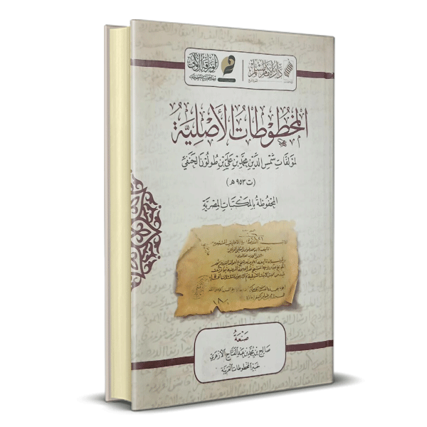 المخطوطات الاصلية