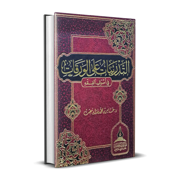 التدريبات علي الورقات